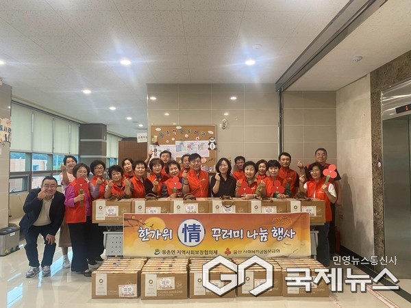 (사진제공=울주군) 웅촌면 지역사회보장협의체, 취약계층 추석선물세트 전달