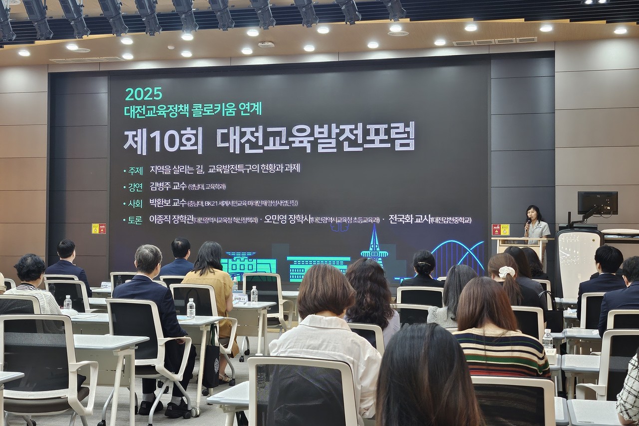 대전교육정책연구소는 18일 충남대 융합교육혁신센터에서 충남대 교육연구소, BK21 세계시민교육 미래인재양성사업단과 공동으로 ‘제10회 대전교육발전포럼’을 개최했다. / 대전교육청 제공