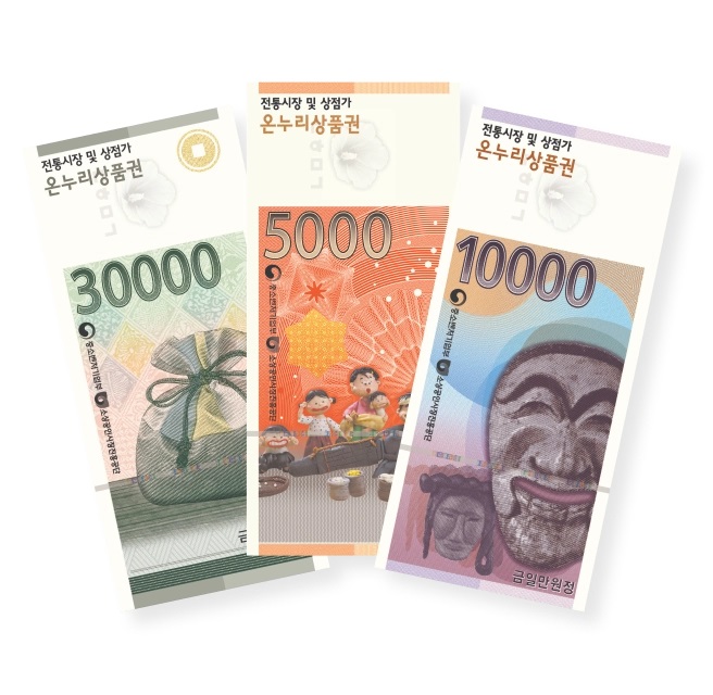 태안군과 한국서부발전이 함께하는 온누리상품권 환급 행사를 21일부터 진행한다(태안군)