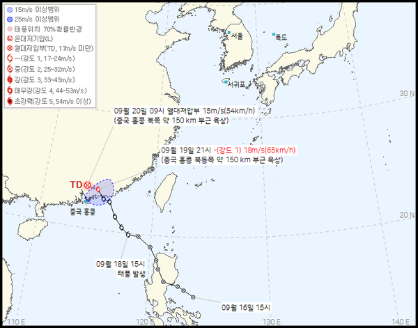 17호 태풍 미탁 예상경로, (사진=기상청 제공)