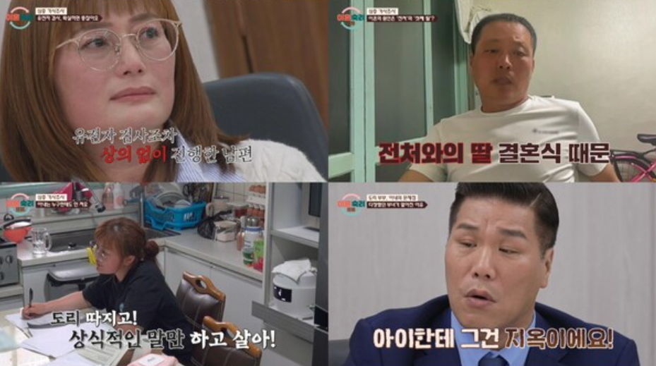 15기 도리부부 (사진=JTBC ‘이혼숙려캠프' 방송화면)