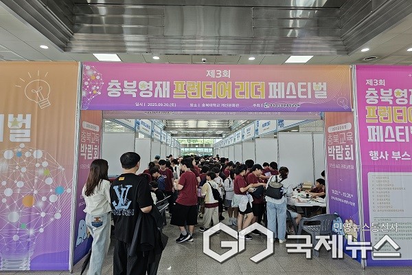 (제공=충북도교육청)