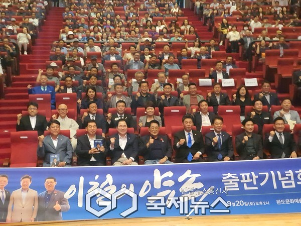 이철의 출판기념회에 참석한 내빈들. 앞줄 좌측부터 김양훈 완도군의회 의장, 신정훈 국회의원, 신우철 완도군수, 박지원 국회의원, 이철 부의장, 김태균 전남도의회 의장, 김대중 전남도교육감, 강위원 전남도 정무부지사. 뒷줄에는 10여명의 도의원들이 자리하고 있다. ⓒ김성산 기자