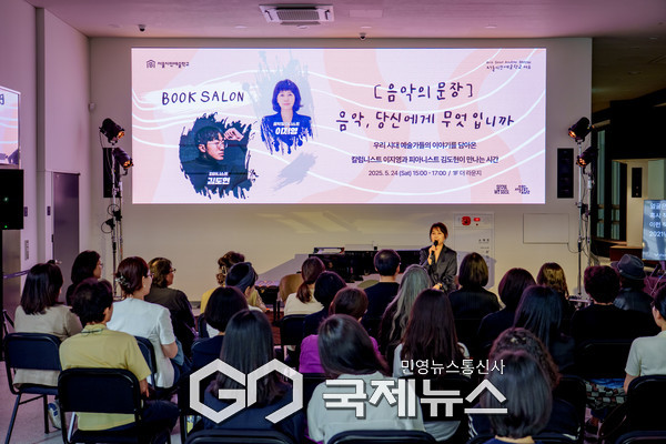 서초 음악당신에게엇입니까 [사진제공=서울문화재단]