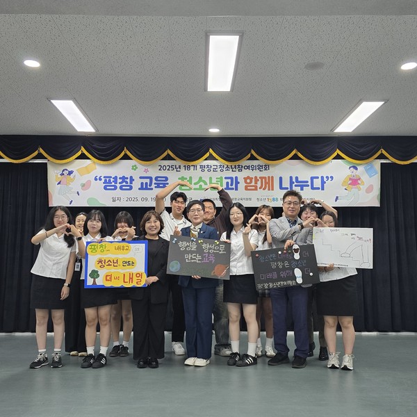 <사진제공=평창군청소년복지센터>