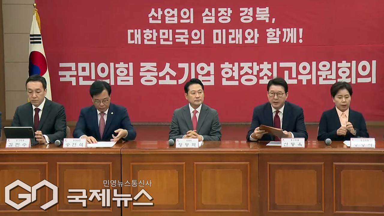 ▲22일 오전 경북 경산시 경산산업단지관리공단 3층 회의실에서 중소기업 현장 최고위원회의를 개최하고 있다./국민의힘