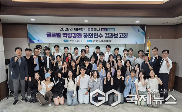 (제공=충북학사)