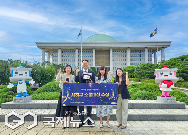 '청년친화헌정대상' 기초자치단체 부문 소통대상 수상 모습/제공=사하구청