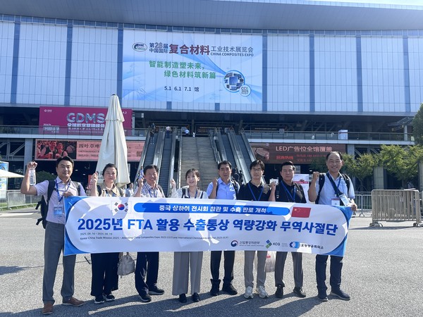 최근 포항상공회의소는 경북도내 기업의 FTA 활용 수출통상 역량 강화를 위해 중국 상해 복합재료공업기술 전시회에 무역사절단을 파견하였다. (사진 = 포항상공회의소)
