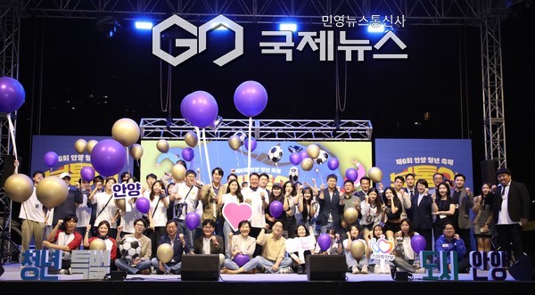 ▲ 안양시, 제6회 안양청년축제 [안양시제공]