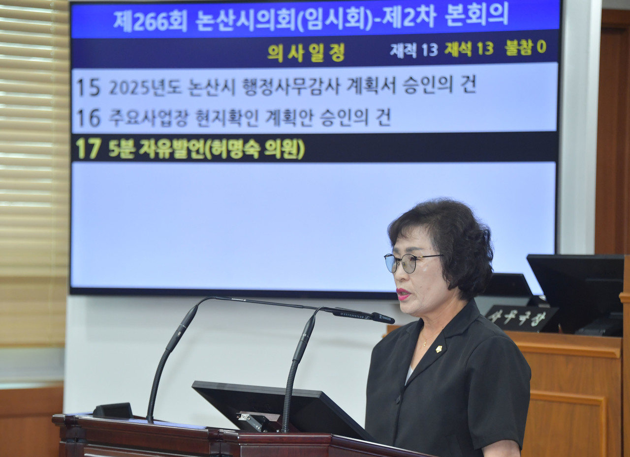 논산시의회, 제266회 임시회 본회의네서 5분 자유발언하는 허명숙 의원 (시의회)