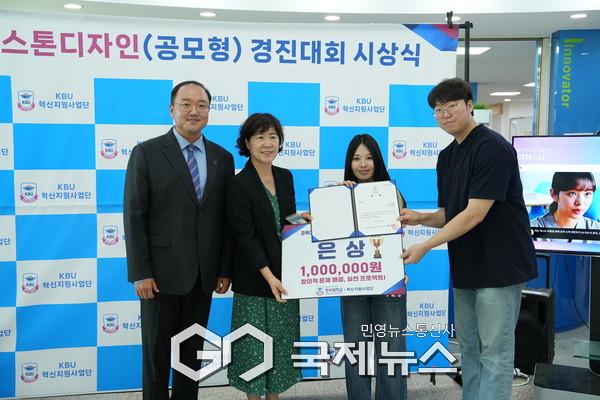 ▶ 경복대학교 캡스톤디자인(공모형) 경진대회 시상식 은상 간호학과 K.A.I<사진제공=경복대> 