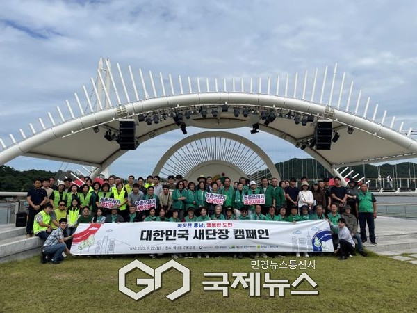 도, 예당호서 ‘대한민국 새단장 캠페인’ 개최…10월 1일까지 국토대청소 추진/충남도청 제공