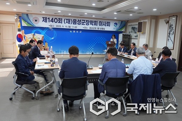 (제공=음성군청)