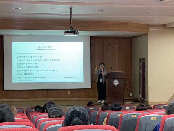 인천시교육청은 지난 18일부터 19일까지 200여 명의 학부모를 대상으로 ‘난독증 및 경계선지능 학생 학부모 교육’을 실시했다. 사진=인천시교육청