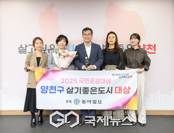 ’2025 국민공감대상‘ 트로피를 들고 있는 이기재 양천구청장(가운데) [사진제공=양천구청]