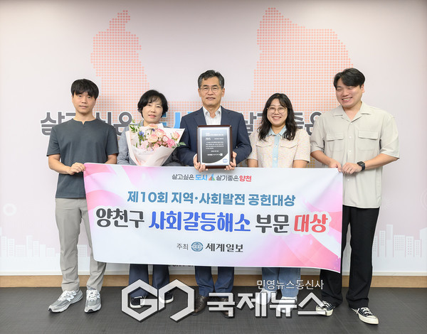 ’제10회 지역·사회발전 공헌대상‘ 트로피를 들고 있는 이기재 양천구청장(가운데) [사진제공=양천구청]