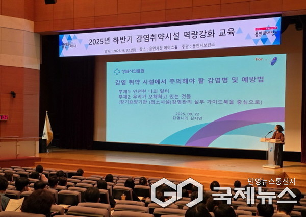 22일 시청 에이스홀에서 감염취약시설 종사자를 대상으로 교육이 진행되고 있다(사진=용인시)