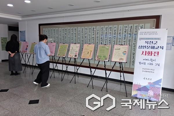 (제공=옥천군청)