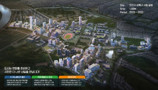 (자료/안산시 제공) 안산사이언스밸리(ASV) 조감도.