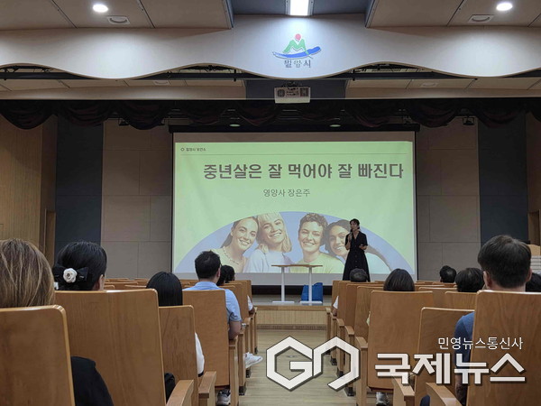 (사진제공/밀양시) 밀양시청 대강당에서 22일 진행된 신중년 아르바이트사업 참여자 안전보건교육 모습.