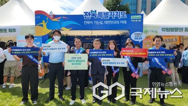 (사진=전북자치도청 제공)