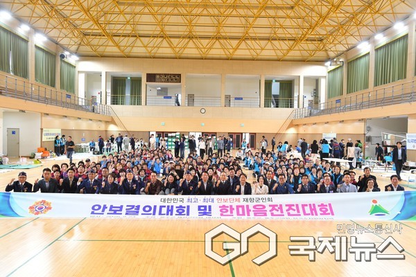 (사진제공=울주군) 23일 울주군민체육관에서 이순걸 울주군수와 최길영 울주군의장 및 시군의원, 보훈단체장, 울주군 12개 읍·면 재향군인회 회원 등 300여명이 참석한 가운데 ‘2025년 안보결의 및 한마음전진대회’ 단체 기념촬영을 하고 있다.