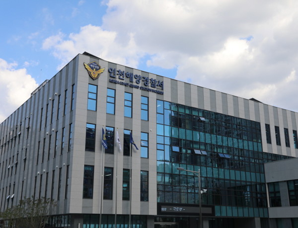 인천해양경찰서 외부 전경 (사진=이병훈 기자)