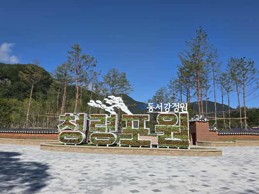 <사진제공=영월군>