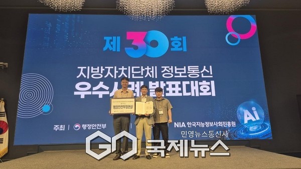 제30회 지자체 정보통신 우수사례 발표대회’ 장관상 수상 기념촬영 /예산군청 제공