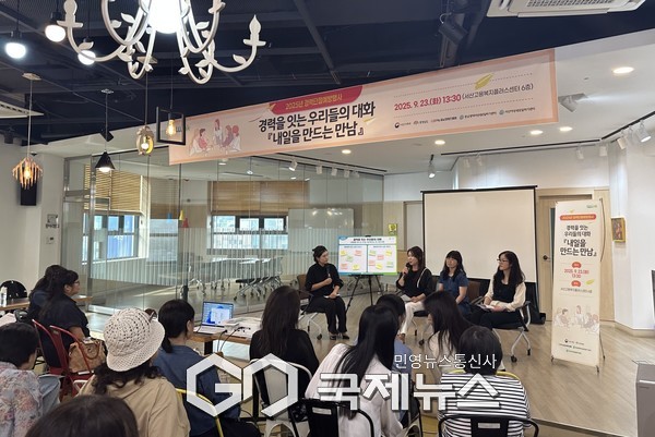 경력단절예방 토크콘서트 2회차 보도자료/충남경제진흥원 제공