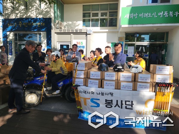 (사진제공=북구) 한국교통안전공단 울산본부, 북구 농소2동에 전동 이동보조기기 이용자 안전헬멧 지원