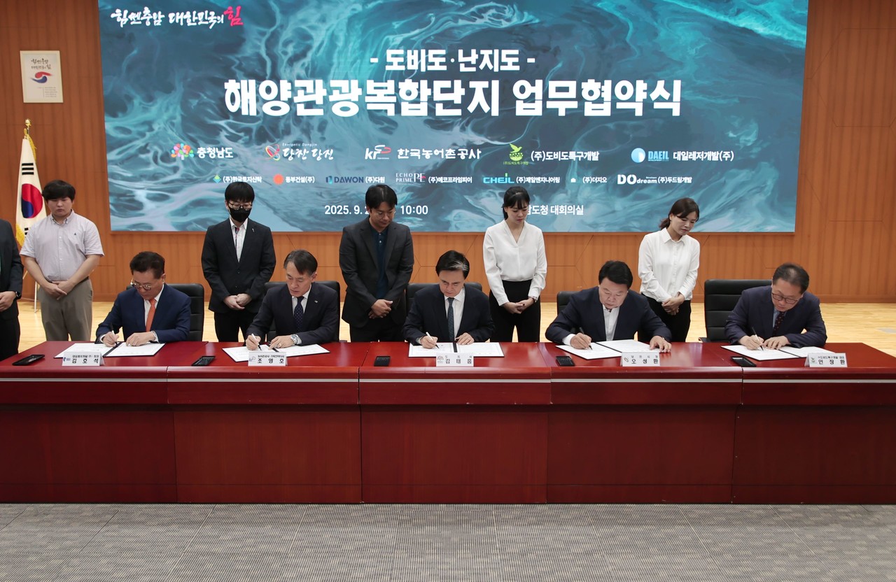 도비도-난지도 해양관광복합단지 조성 업무협약식 (당진시)