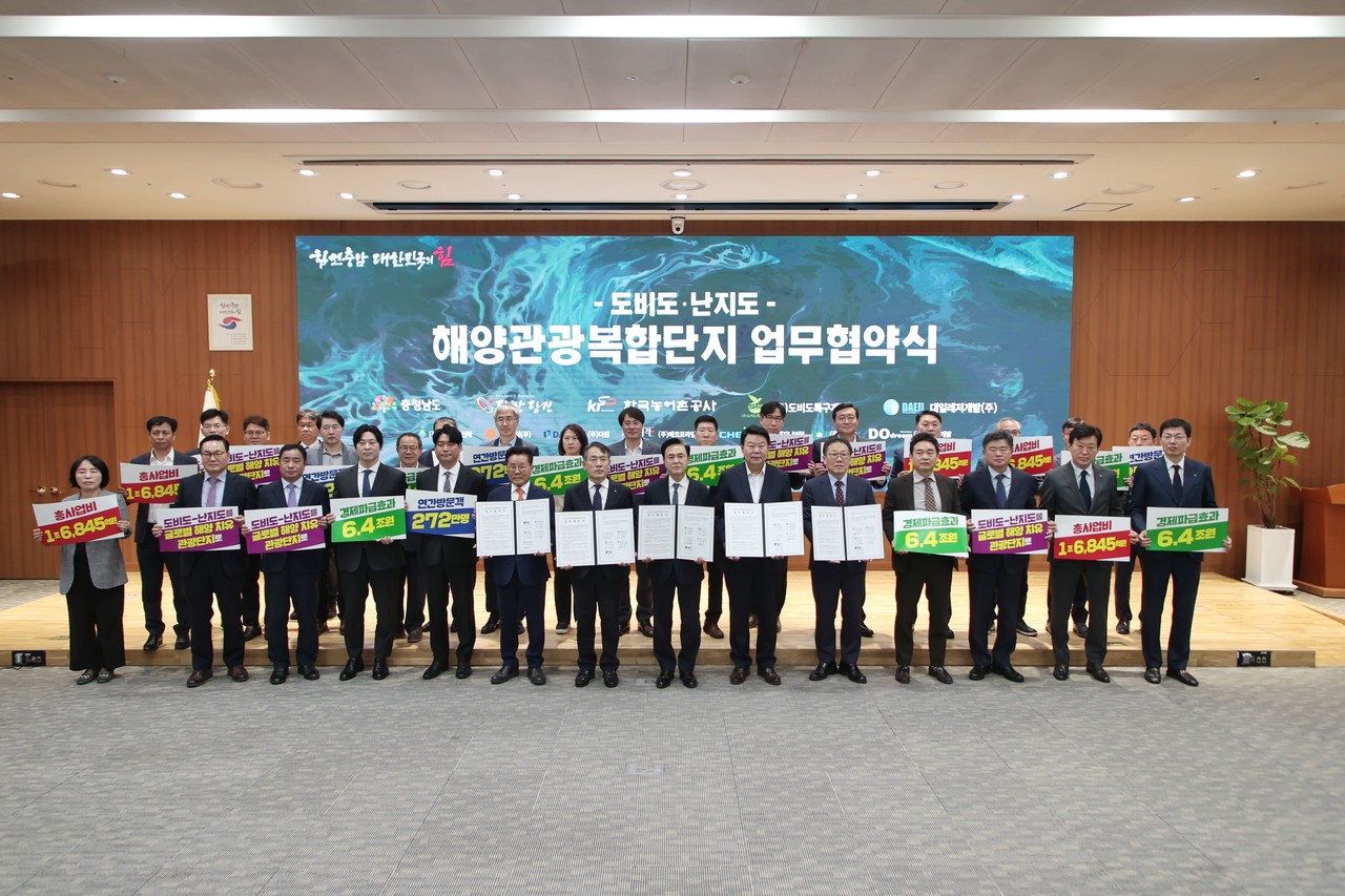 도비도-난지도 해양관광복합단지 조성 업무협약식 (당진시)