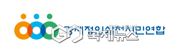 경제정의실천시민연합(경실련)은 24일 성명을 통해 더불어민주당이 추진 중인 배임죄 폐지 논의에 대해 즉각 중단 촉구 성명서 발표 사진=경실련