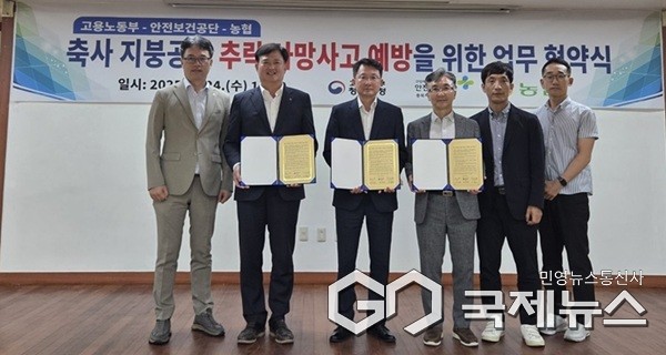 (제공=안전보건공단 충북지역본부)