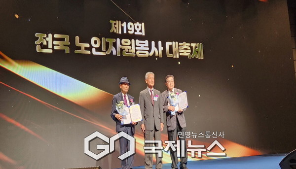 제19회 전국 노인자원봉사 대축제