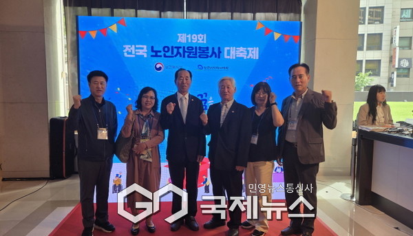제19회 전국 노인자원봉사 대축제
