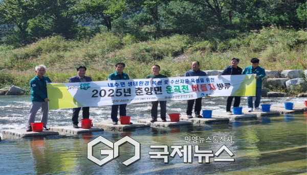 봉화군, 운곡천 버들치 치어 방류행사 개최