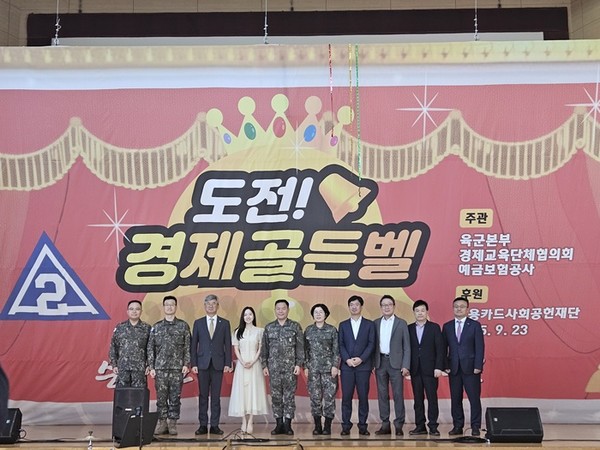 (사진제공=예보) 예보, 2작전사령부 장병들과 ’도전!경제골든벨‘  