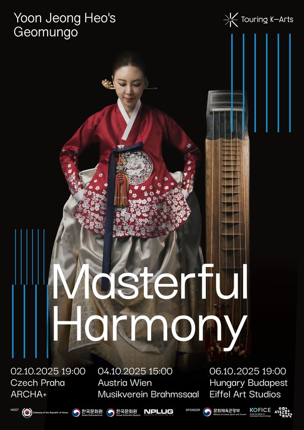 '악가악무-절정' 포스터 [사진제공=서울문화재단]