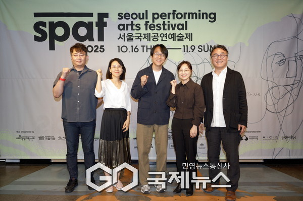 제25회 서울국제공연예술제 기자간담회 현장 단체사진 [사진제공=SPAF]