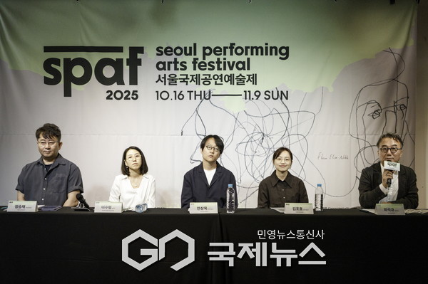 제25회 서울국제공연예술제 기자간담회 현장사진 [사진제공=SPAF]