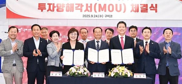 단체기념.(사진=구미시)