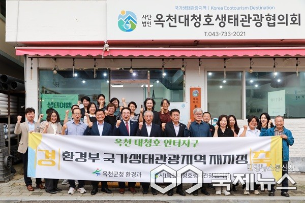 (제공=옥천군청)