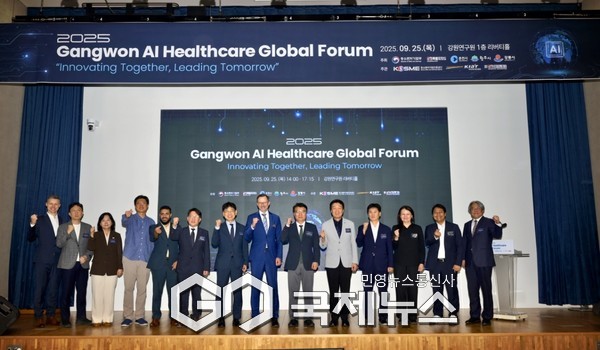 ▲ 강원특별자치도(도지사 김진태)는 25일 강원연구원에서 ‘2025 강원 AI 헬스케어 글로벌 포럼’개최, 강원 AI 헬스케어 글로벌 혁신 규제자유특구의 주요 성과를 발표하고, 국내외 동향을 공유하며 해외 협력기관과 특구사업자 간 교류 목적 사진=강원특별자치도