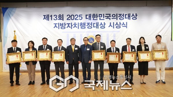 ▲ ‘제13회 대한민국의정대상·지방자치행정대상’ 