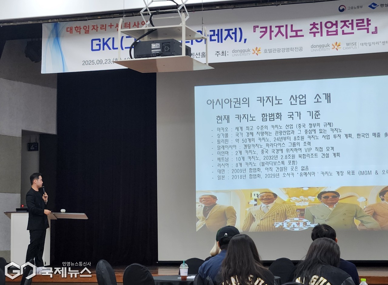 (제공=동국대WISE캠퍼스) 취업특강 장면