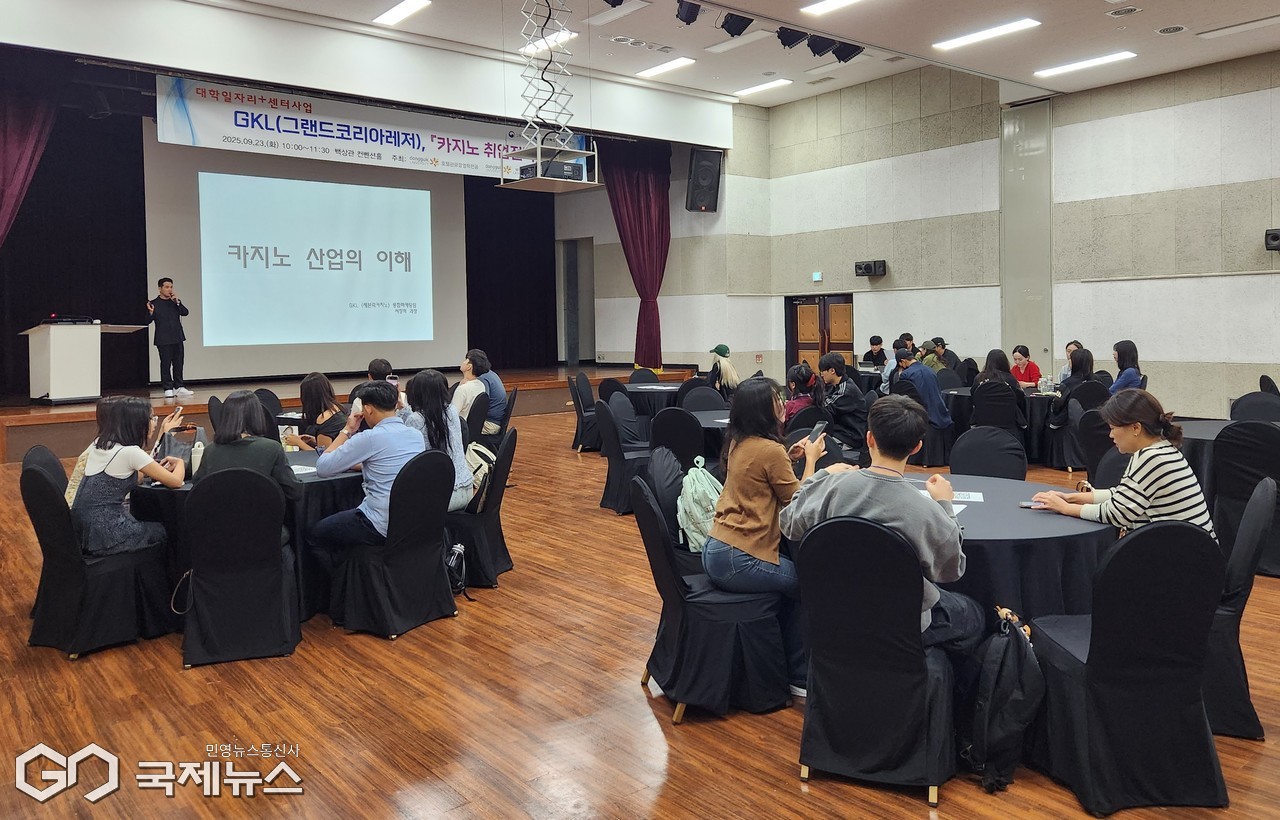 (제공=동국대WISE캠퍼스) 취업특강 장면