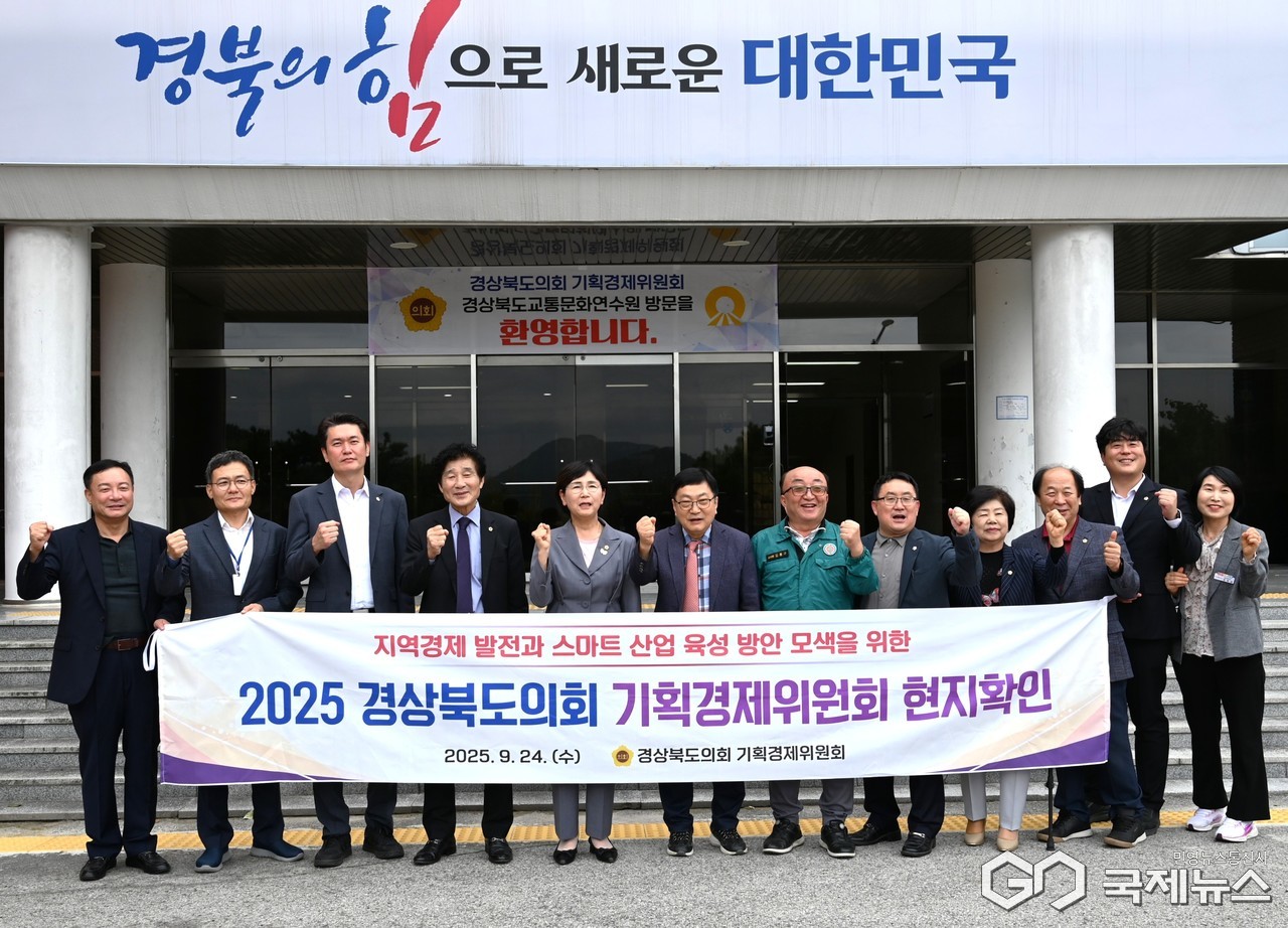 (제공=경북도의회) 道 교통문화연수원 현지 확인에 나선 기획경제위원회